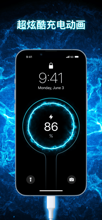 充電引擎充電動(dòng)畫壁紙APP版截圖4