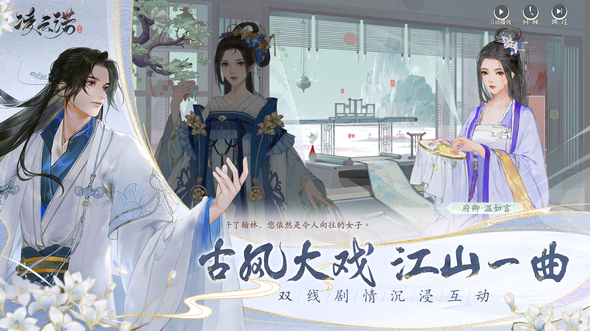 凌云諾最新版手游下載安裝正式版截圖3