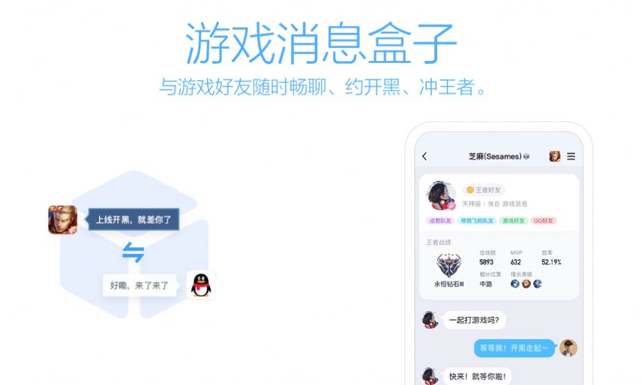 騰訊QQ安卓內(nèi)測版8.8.68版更新截圖2