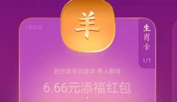 支付寶生肖卡怎么激活 支付寶生肖卡激活方法介紹