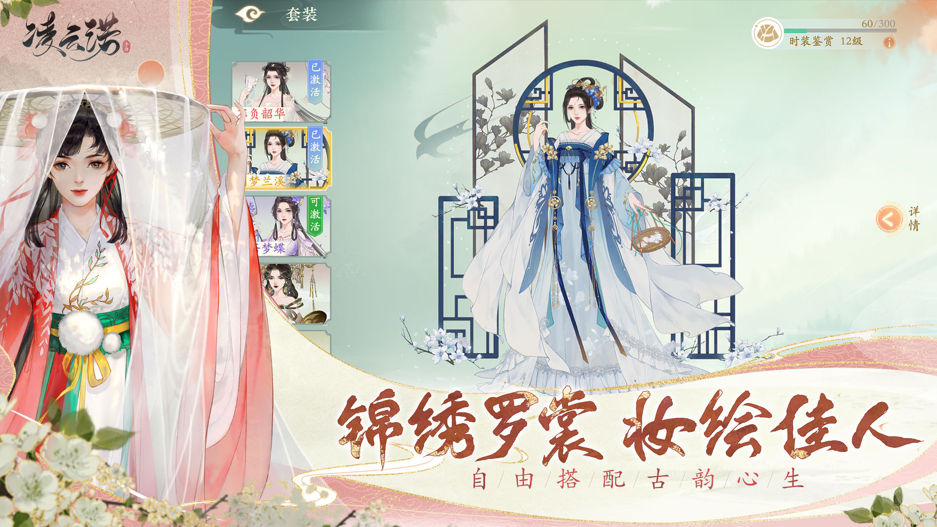 凌云諾最新版手游下載安裝正式版截圖4