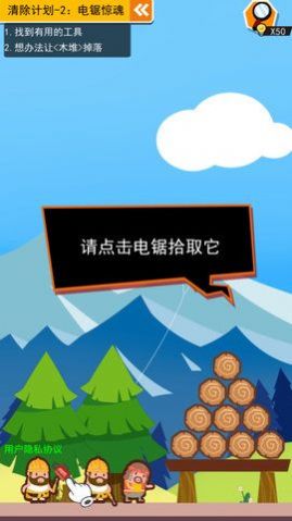 死神上班啦游戲版截圖2