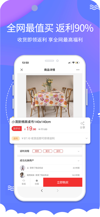搜貨精選返利購物APP版截圖1
