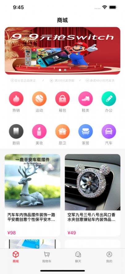 飛云購(gòu)購(gòu)物App紅包安卓版截圖2
