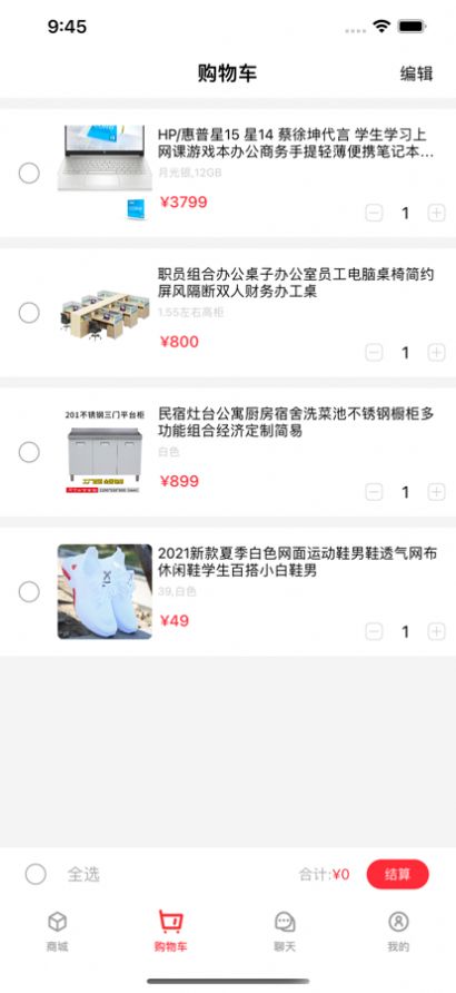 飛云購(gòu)購(gòu)物App紅包安卓版截圖3