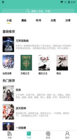 公主追劇app安卓下載安裝截圖3