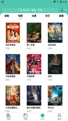 公主追劇app安卓下載安裝截圖1