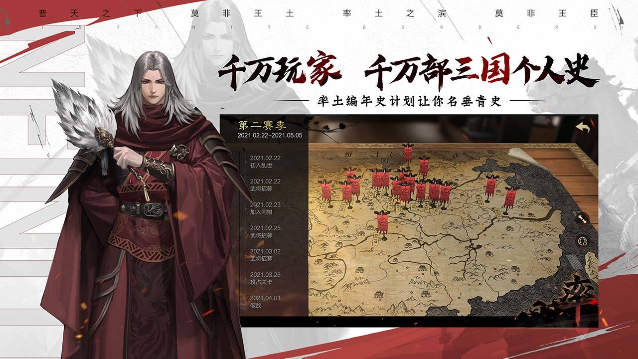 率土模擬器手機(jī)最新版截圖1