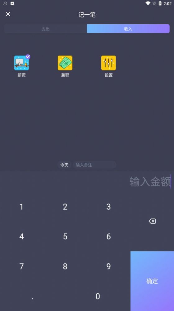 花样记账软件app版截图4: