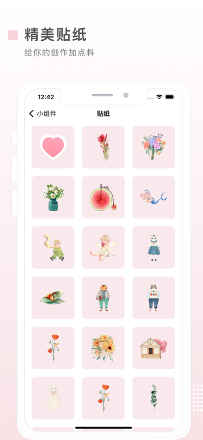 桌面秀下載安裝版APP截圖3