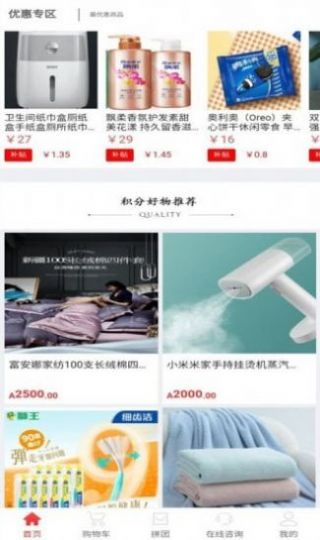 齐玖购物APP客户端截图1: