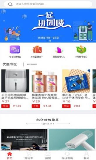 齐玖购物APP客户端截图2: