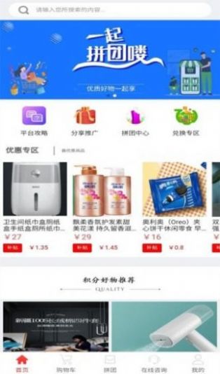 齐玖购物APP客户端截图3: