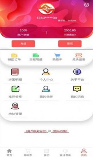 齐玖购物APP客户端截图5: