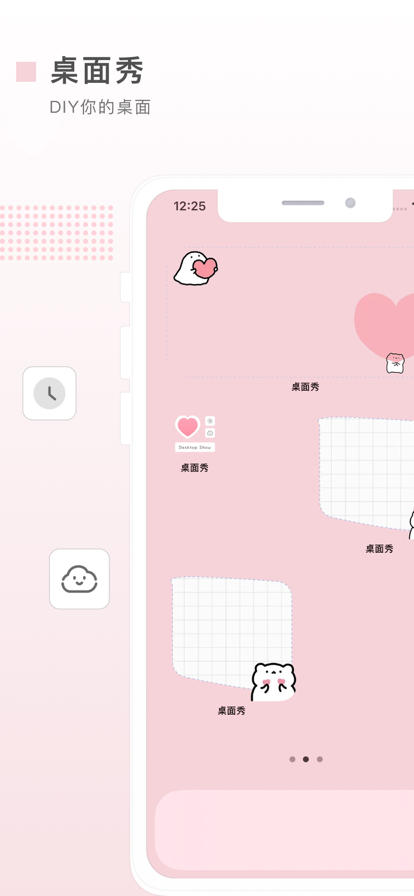 桌面秀下載安裝版APP截圖4