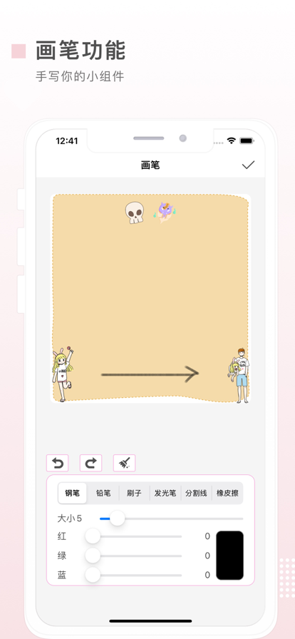 桌面秀下載安裝版APP截圖2