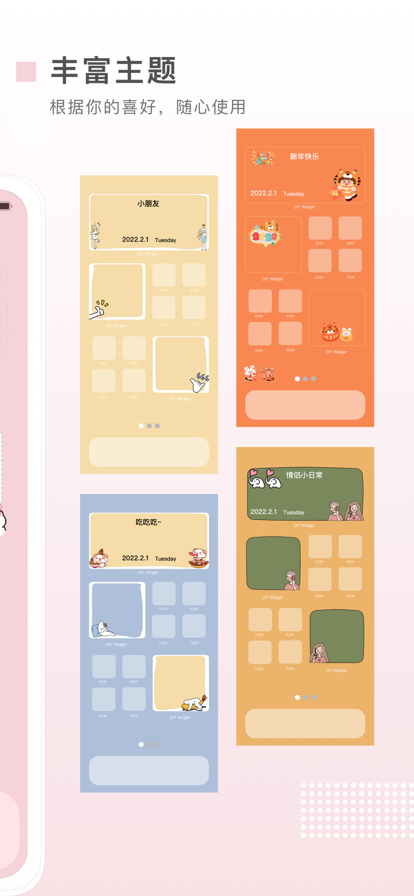桌面秀下載安裝版APP截圖1