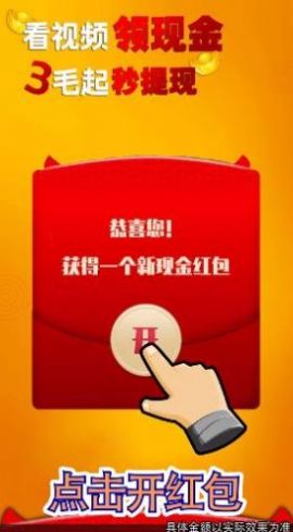 小貓招財(cái)樂游戲領(lǐng)紅包版截圖2