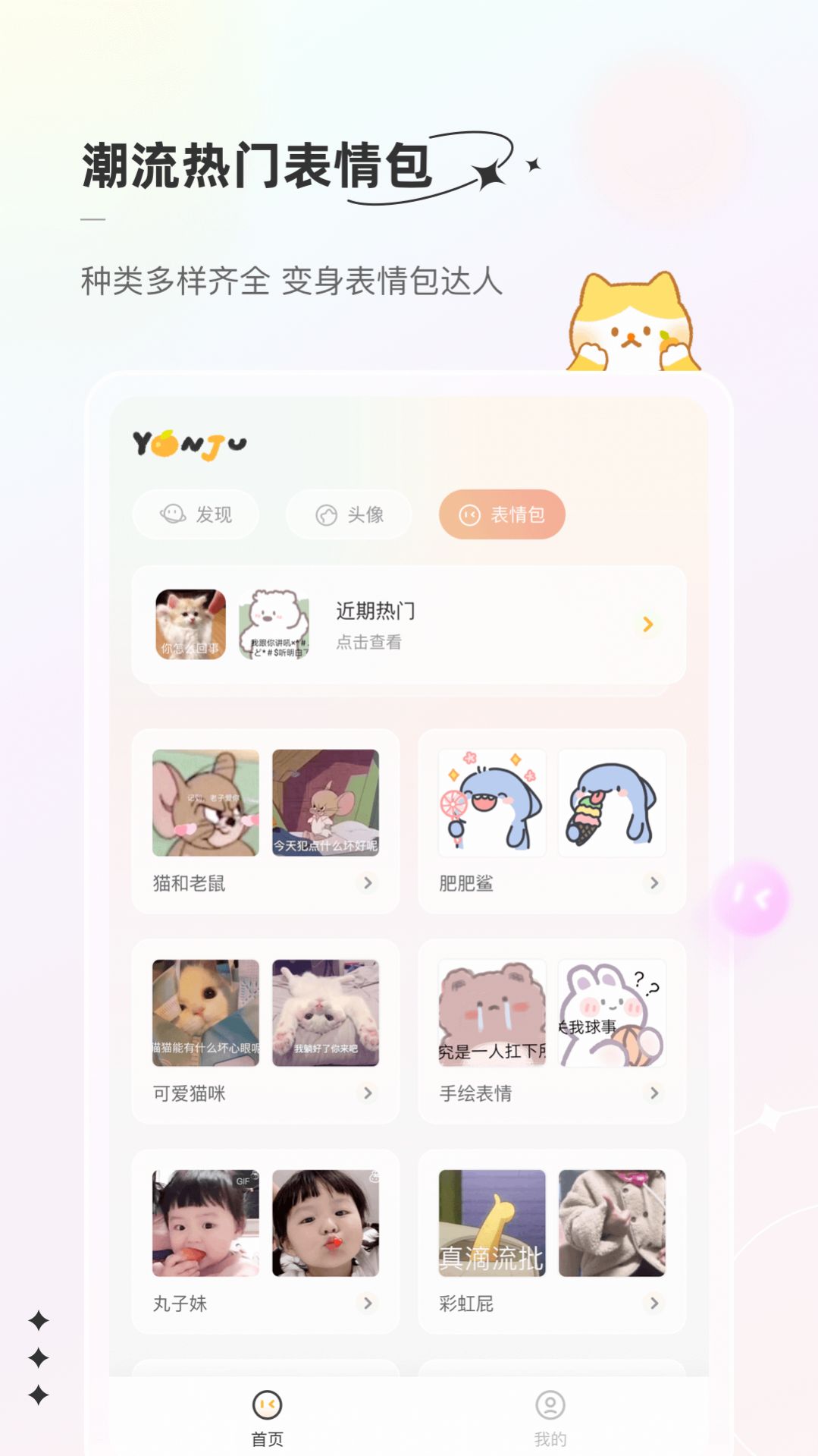言橘圖片素材APP下載截圖1
