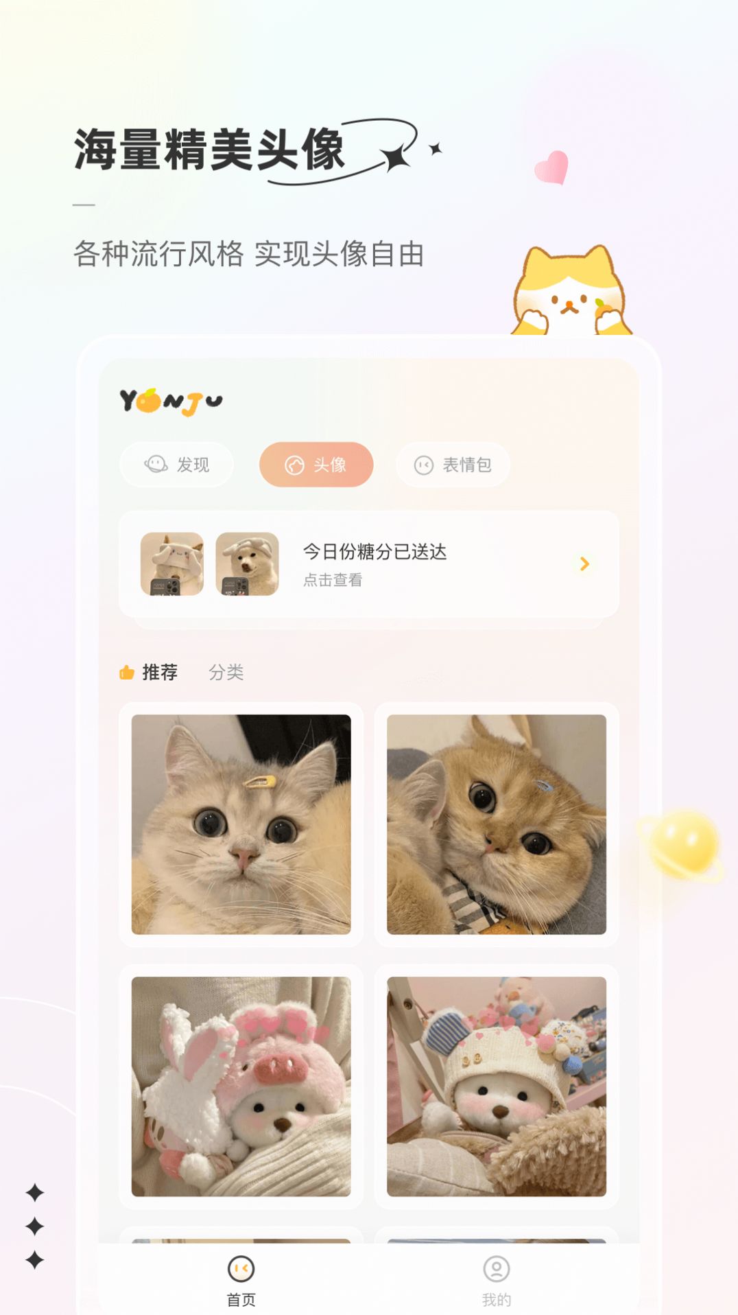 言橘圖片素材APP下載截圖3