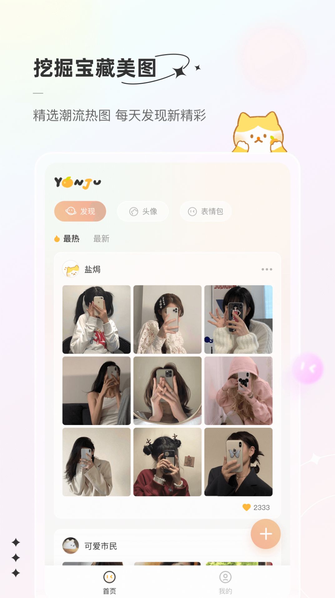 言橘圖片素材APP下載截圖4
