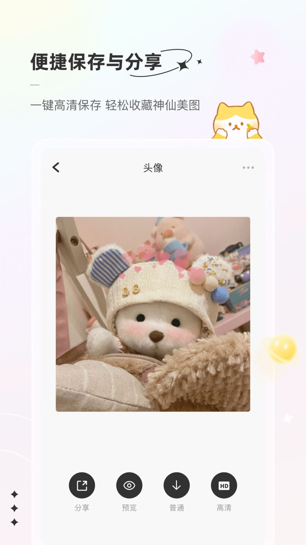 言橘圖片素材APP下載截圖5