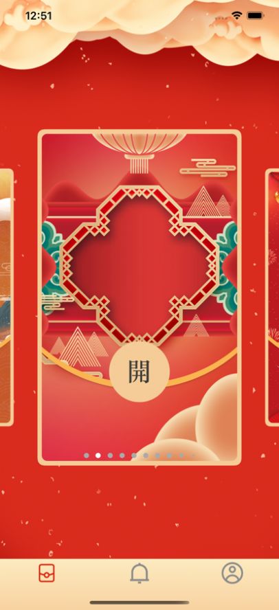 小虎紅包助手APP下載截圖2