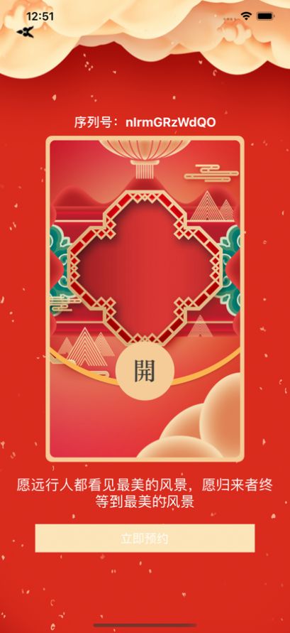 小虎紅包助手APP下載截圖4
