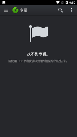 PlayerPro音樂播放器2022最新中文漢化版本截圖1