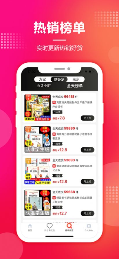 抖與淘返利聯(lián)盟商城APP最新版截圖1