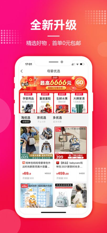 抖與淘返利聯(lián)盟商城APP最新版截圖2