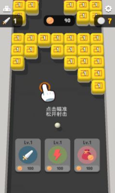 壽司破破折號(hào)游戲安卓版(Sushi Break Dash)截圖2