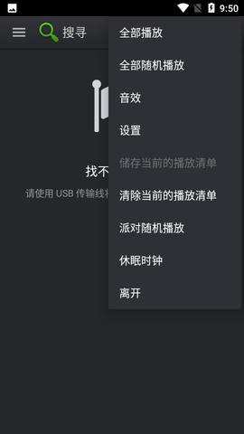 PlayerPro音樂播放器2022最新中文漢化版本截圖3