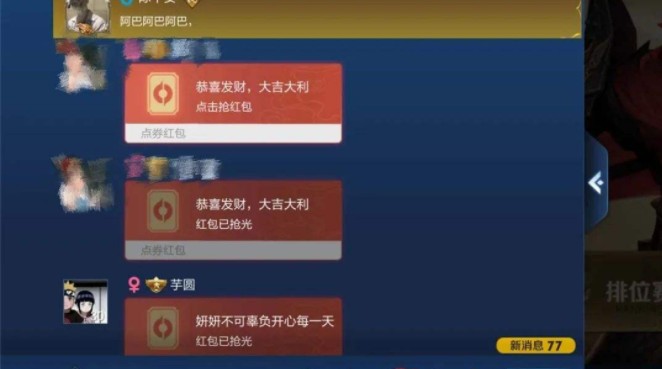 王者榮耀怎么發(fā)紅包？新春發(fā)紅包方法教學(xué)