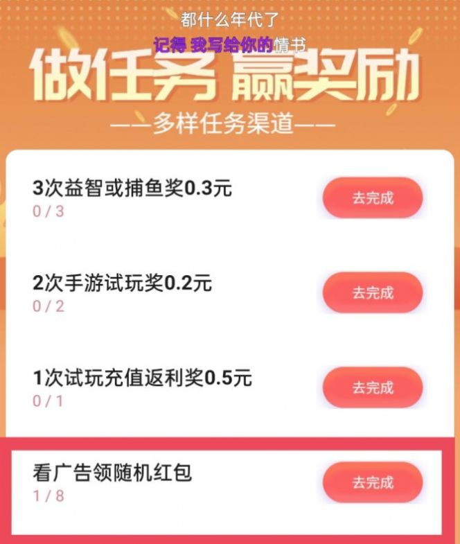 記憶盲盒廣告電商app下載截圖1