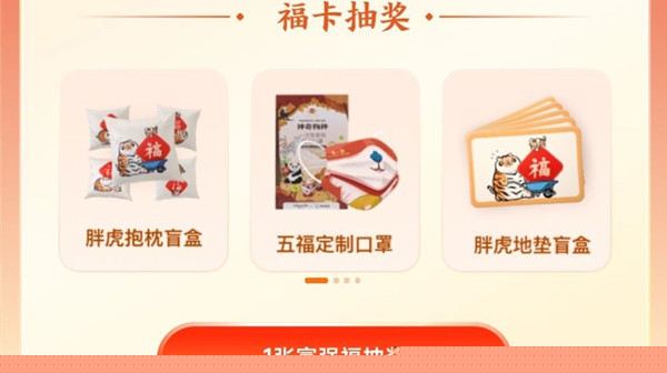 支付寶福氣店幾點更新？2022支付寶福氣店刷新時間