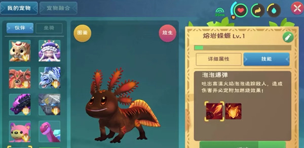 創(chuàng)造與魔法熔巖蠑螈在哪里？熔巖蠑螈位置捕捉攻略