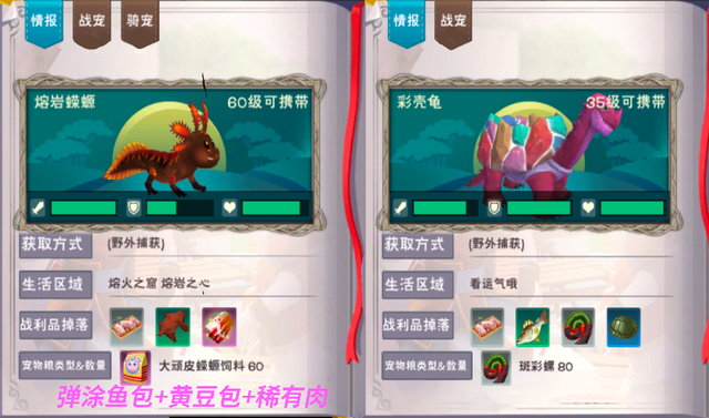 創(chuàng)造與魔法熔巖蠑螈飼料怎么做 熔巖蠑螈吃什么 熔巖蠑螈飼料配方一覽