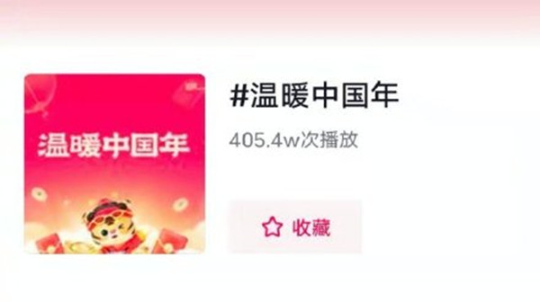2022抖音集卡活動(dòng)什么時(shí)候開(kāi)始？2022溫暖中國(guó)年集卡活動(dòng)參與方法[多圖]圖片1
