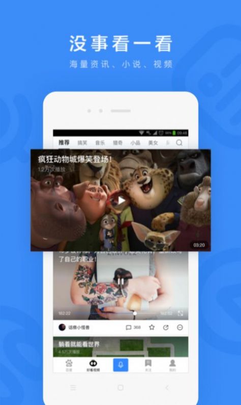 百度大字版app下载安装领红包的安卓版截图1: