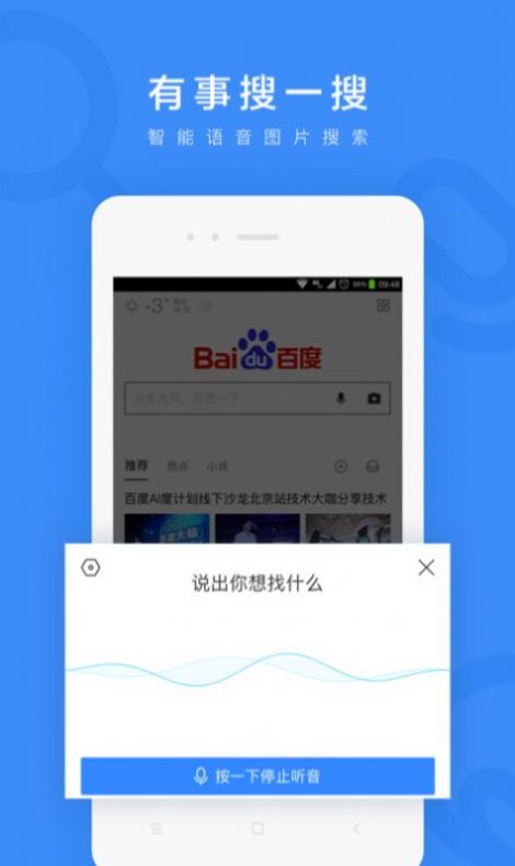 百度大字版app下载安装领红包的安卓版截图4: