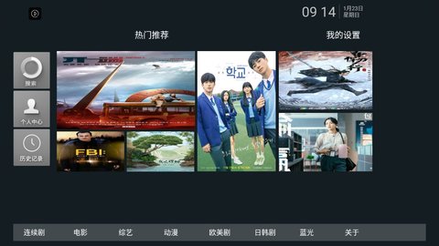 CV影視播放器APP安卓版截圖3