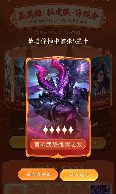王者榮耀2022新春集卡活動(dòng)在哪里？集卡贏英雄抽皮膚活動(dòng)規(guī)則說(shuō)明[多圖]圖片2