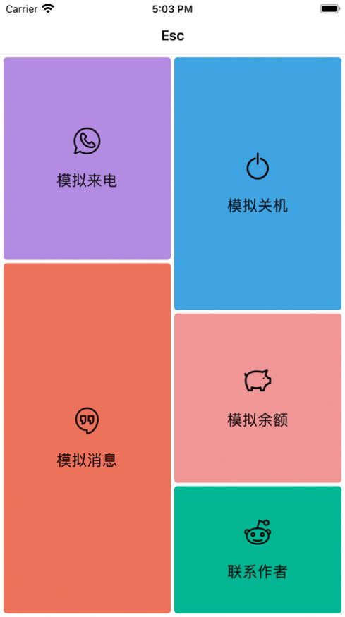 Esc你的逃跑神器華為版最新版截圖2
