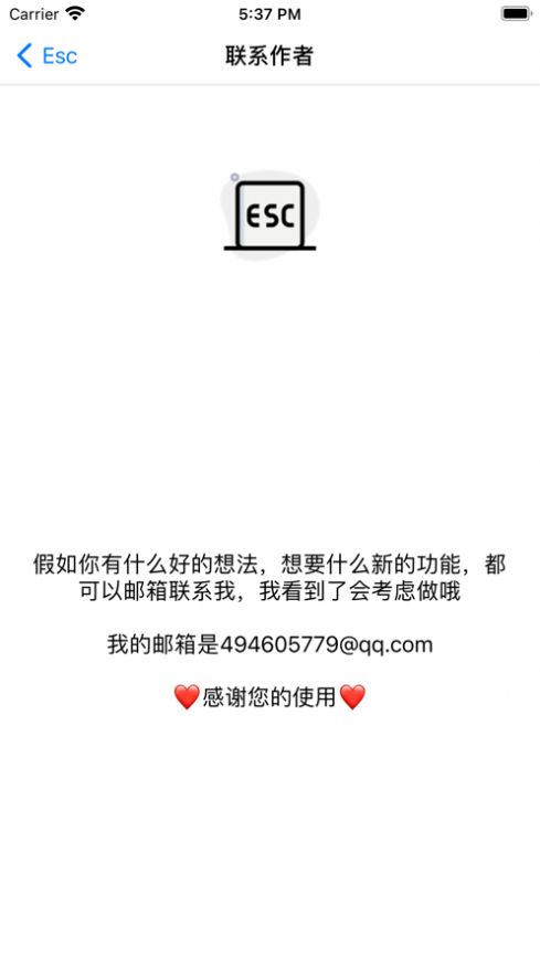 Esc你的逃跑神器華為版最新版截圖3