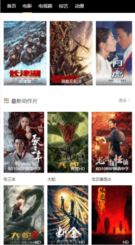豬王影視追劇APP版截圖2