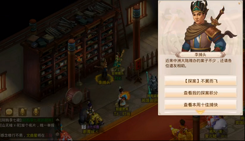 問(wèn)道手游不翼而飛幕后黑手是誰(shuí)？2022.1.24不翼而飛探案任務(wù)流程