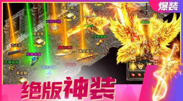 決戰(zhàn)洪荒熱血單職業(yè)手游版截圖2