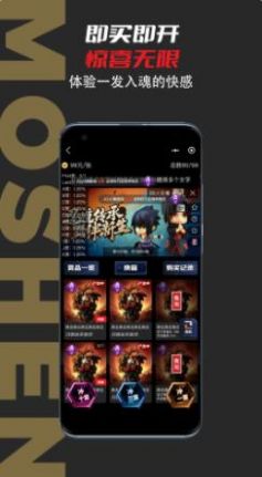 模神動漫手辦購物app最新版截圖2
