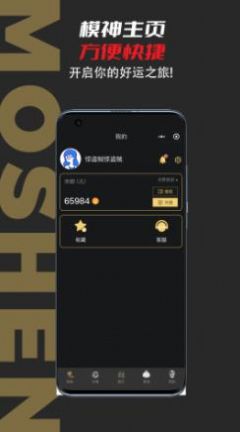 模神動漫手辦購物app最新版截圖1